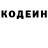 Кодеиновый сироп Lean напиток Lean (лин) Slava Puskin