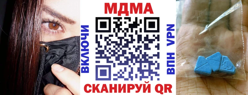 МДМА кристаллы  МЕГА вход  Кириллов 