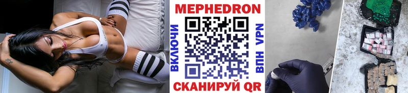 Меф mephedrone  как найти закладки  Кириллов 